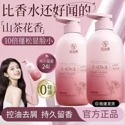 二硫化硒洗发水一件起批正品去屑止痒控油沐浴露香水型味持久留香 - 2