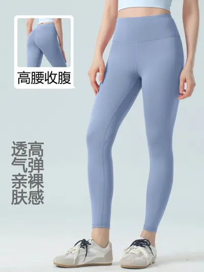 Nahtlose Slim-Fit Yogahose mit hoher Taille, schnelltrocknend, Po-Lift