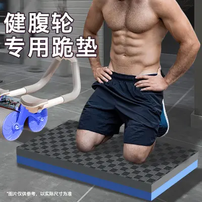 Ab Wheel Mat with Thickened Knee and Elbow Pad, Portable Fitness Mat - 9