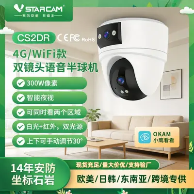 Cross-border Home Surveillance Camera Dome Security Ceiling-mounted 360-degree Camera Commercial High-definition Indoor Camera