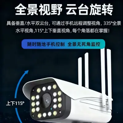 Wireless WiFi surveillance camera, ultra HD, night vision, waterproof - 3