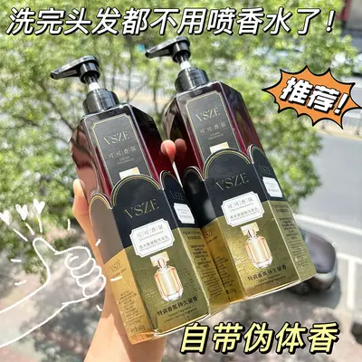 热销可可香氛香水氨基酸洗发乳持久留香柔顺丝滑洗发乳批发代发