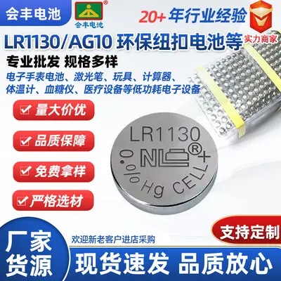 NLR41LR1130LR44 AG13 Knopfzellenbatterie Uhr Elektronik AG3AG10 quecksilberfrei alkalisch umweltfreundlich 2032 - 10