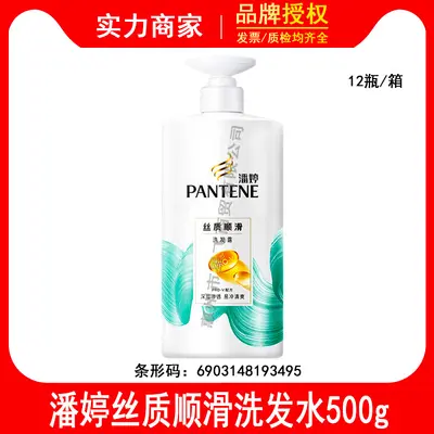 Pantene Amino Asit Şampuan Onarıcı, 500 G, Unisex - 8