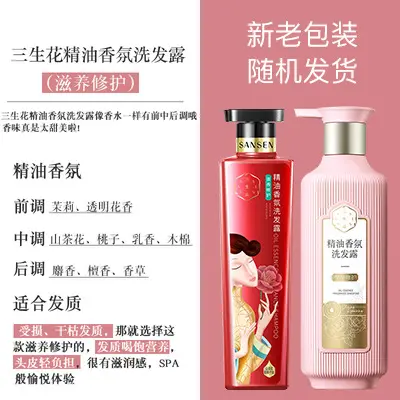 Sanshenghua Haarshampoo mit ätherischem Öl, langanhaltender Duft und Talgkontrolle - 4