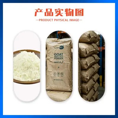 新西兰草饲奶源纯山羊乳蛋白奶粉全脂速溶无添加蔗糖国产羊奶粉 - 4