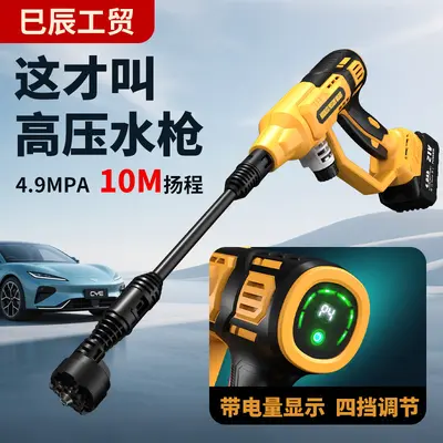 Portable Cordless High-Pressure Car Washer, Lithium Battery, Brushless, 4 Speeds - 3