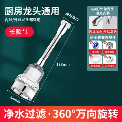 Kitchen Faucet Filter Nozzle with Splash-Proof Extension Adapter and Universal Water Purif - 10