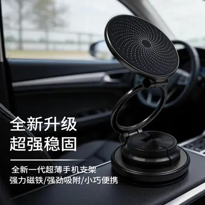 Magnetic Car Phone Holder, Foldable Vacuum Base - 4