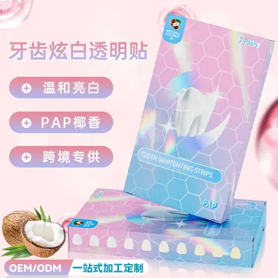 定制跨境工厂 PAP牙贴湿贴温和牙齿炫白贴套装亮白美白去牙黄去渍