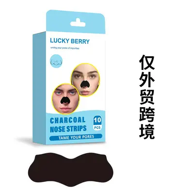 Luckyberry Bamboo Charcoal Blackhead Removal Nose Strips, Peel-Off - 13