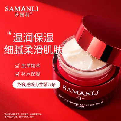 Shamanli Overnight Anti-Aging Brightening Face Cream 50g Hydrating