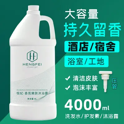 High-Foam Shampoo and Conditioner for Hotels and Salons, Large Bottle - 2