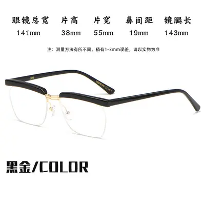 Tom Hardy Style Retro Acetate Eyeglass Frame, Model 1053 - 7