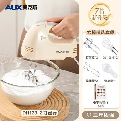 奥克斯打蛋器电动家用迷你烘焙打奶油搅拌自动打发器手持打蛋机 - 7