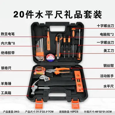 Electrical tool set multifunctional electrician repair kit - 12