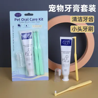宠物牙膏套装 猫狗洁牙万根毛牙刷套装 猫咪狗狗口腔清洁宠物用品