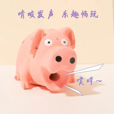 Latex Pig-Shaped Dog Toy, Squeaky, Chew-Resistant - 2