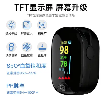 Clip-on Pulse Oximeter KE-6005, Household Blood Oxygen Monitor