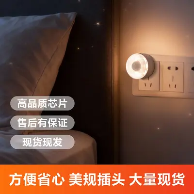 新品LED插电红外人体感应小夜灯卫生间感应灯智能卧室过道起夜灯