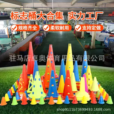 Football Training Marker Cones 50cm Kindergarten Cones with Hurdles