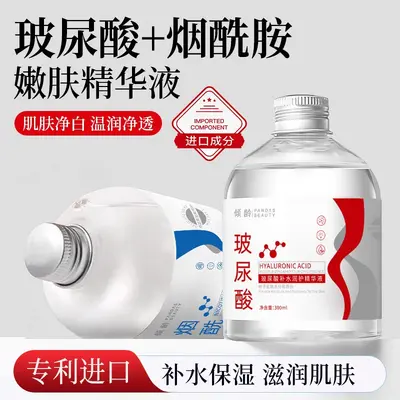 玻尿酸烟酰胺精华液爽肤水精华水补水滋润精华液轻盈细腻保湿护肤