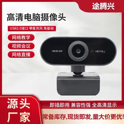 USB sürücüsüz dahili mikrofonlu yüksek çözünürlüklü bilgisayar kamerası masaüstü dizüstü bilgisayar video konferans kamerası - 4
