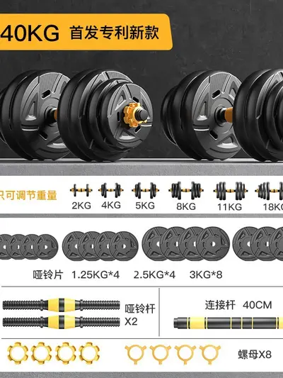 Adjustable weight dumbbells for student dormitories male fitness exercise equipment home set combination pair barbell - 5