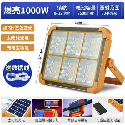 Solar Rechargeable Portable Camping Lamp, Emergency Lighting - 9