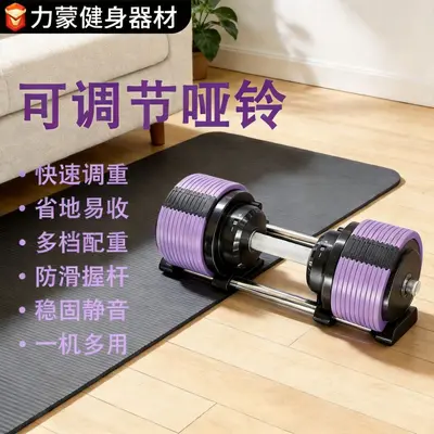 Ayarlanabilir Dumbbell Erkek Fitness Ev Egzersiz Ekipmanı Kadın Erkek Yurt Üniversiteli Ayarlanabilir Ağırlık Barbell Seti - 2