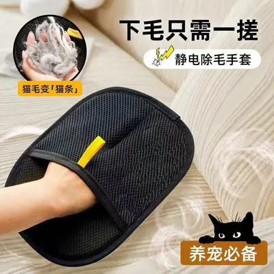 Pet Cat Hair Removal Tool Static Deshedding Glove Hair Removal Artifact Bidirectional Brush Hair Scraper Lint Remover Essential Pet Care Accessory