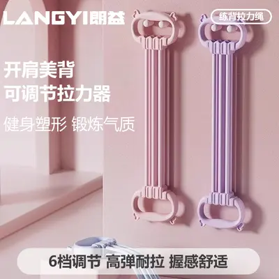 六档可调节拉力器开肩美背六股家用瑜伽健身弹力带8字练背拉力绳