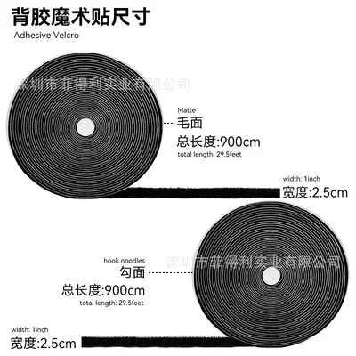 Feidili Self-Adhesive Hook-and-Loop Tape, Self-Cutting, High Adhesion, Boxed - 3