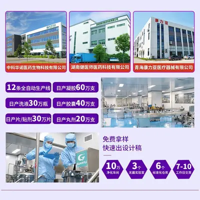 消妆健各品类产品代发源头工厂佰氏健康江西中科佰氏药业公司