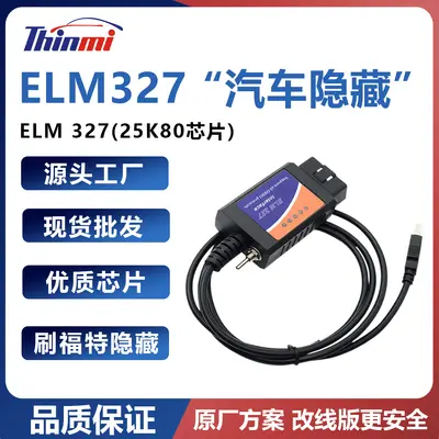 Versteckes ELM327 USB-Modifikationskabel mit Schalter für Ford Focus Escape Mondeo Fiesta