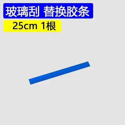105 cm Replacement Silicone Wiper Blade Strip, Wear-Resistant - 8