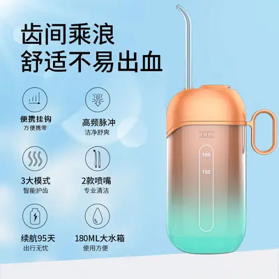 新款便携式电动冲牙器 清洁洗牙器 牙齿正畸水牙线牙结石家用神器