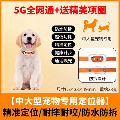 Newman köpek bulucu evcil hayvan 5gps yaka takip artefakt kedi takip su geçirmez konumlandırma aleti tam ağ iletişimi - 8