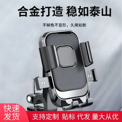 E-Bike and Motorcycle Phone Holder, Shockproof, Anti-Vibration