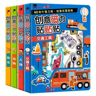 Children's Cartoon Magnetic Sticker Book Ages 2-3-5-6 - 1