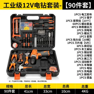 90-piece electric drill tool set 12V - 7