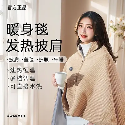 Heated shawl blanket, fast heating for car and office, single person - 7