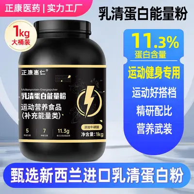 Probiotic Protein Powder 1000 g with Whey Protein Energy Powder - 3