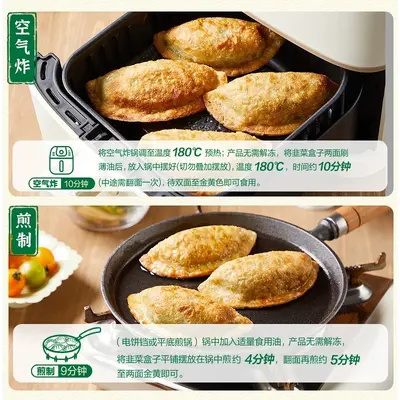 Semi-Finished Pan-Fried Chive Dumplings 420g (70g/pc)
