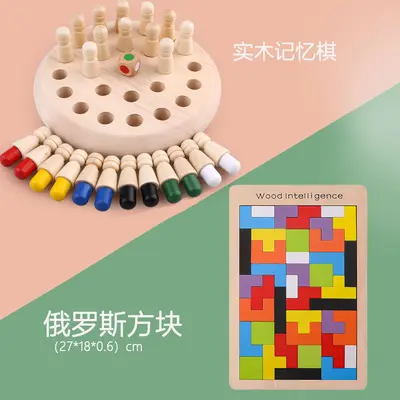 儿童木制早教颜色专注力亲子互动趣味游戏科教益智专注力记忆棋 - 9