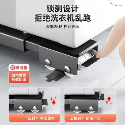 洗衣机底座架子万向轮冰箱置物架通用滚筒滑轮可移动防震垫高支架 - 3