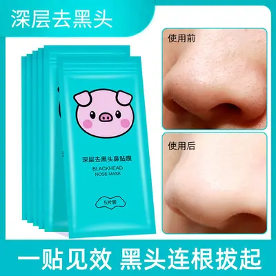 益若翼小猪竹炭去黑头粉刺鼻贴清洁毛孔竹炭去粉刺脂鼻贴祛黑头