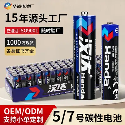 1.5V AA battery R03 carbon-zinc AAA remote control toy battery AA AA5 dry cell No. 5 and No. 7 batteries