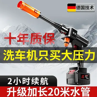 Cordless Car Washer High Pressure Water Gun Household Lithium Battery Car Wash Spray Gun Electric Sprayer Watering and Pesticide Spraying Machine