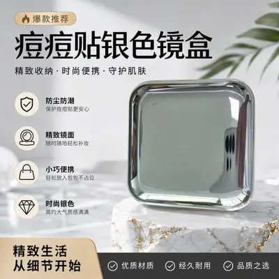 Silver Acne Patch Mirror Box 4-Piece Makeup Container - 7